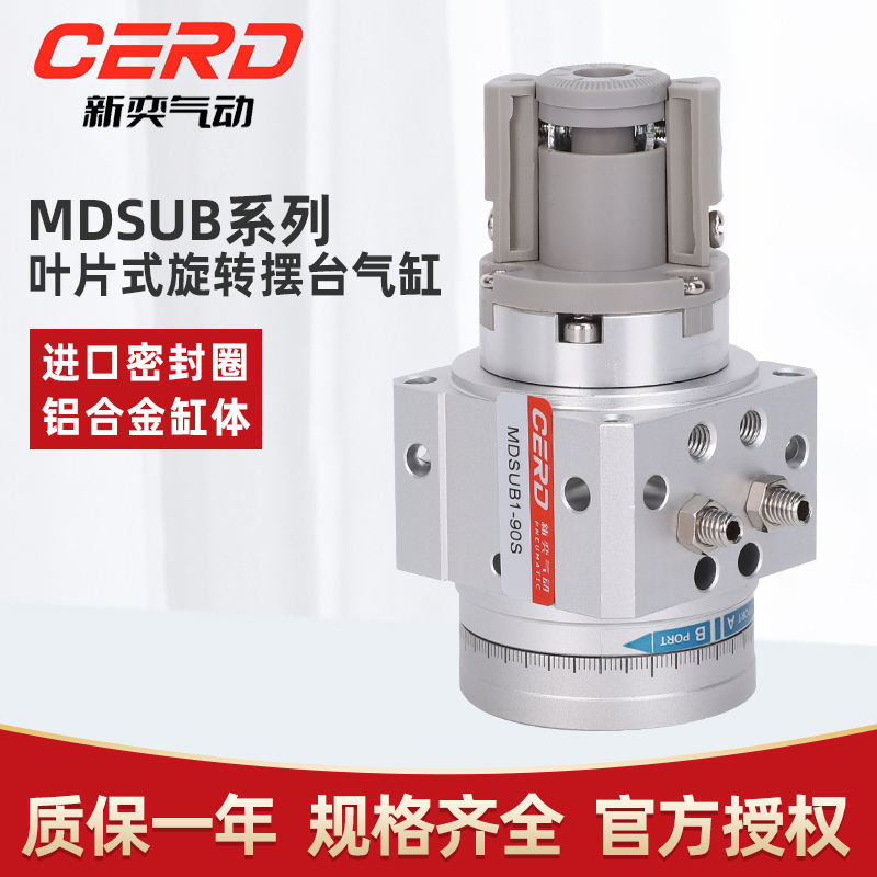 SMC型旋转气缸MSUB7-180S叶片式摆动气缸MDSUB1/3/7/20-90S/180S