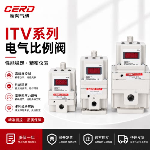 气动电气比例阀ITV1050/1030/ITV-2050/2030/-312/212/112/012LS