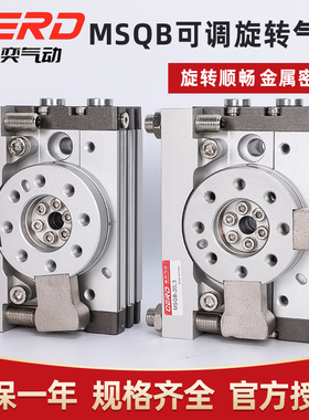 180度旋转气缸90度摆动可调转角MSQB-10L2/10L3/20/30/50