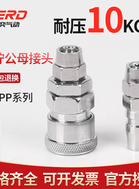 C式快速接头SP20气动工具气泵空压机风枪8MM气管接头公母头30/40