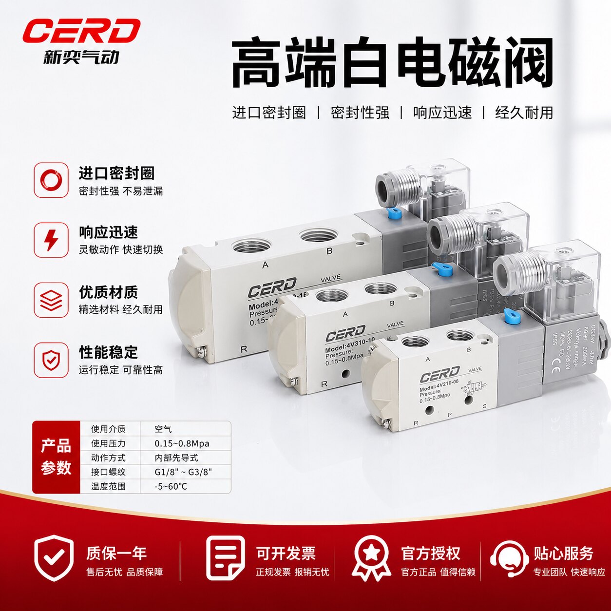 气动电磁阀4V210-08精品白二位五通换向阀气阀220V气缸控制阀24V图片