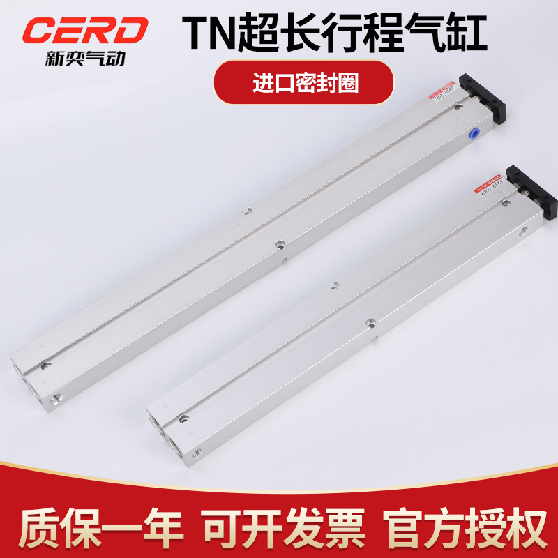 长行程双轴双杆气缸加长型TN10/16/20/25/32-200X300X400X500-S