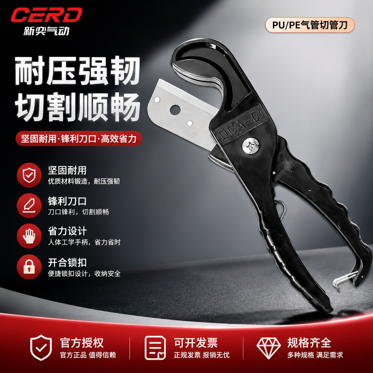 气管剪刀空压软管PU剪剪管器切割刀PE气动卡刀气管夹切管器软管