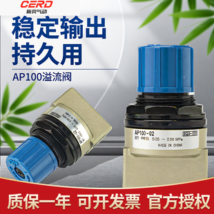 AP100 X201气动溢流阀排气阀泄压阀 气动压力调整阀AP100