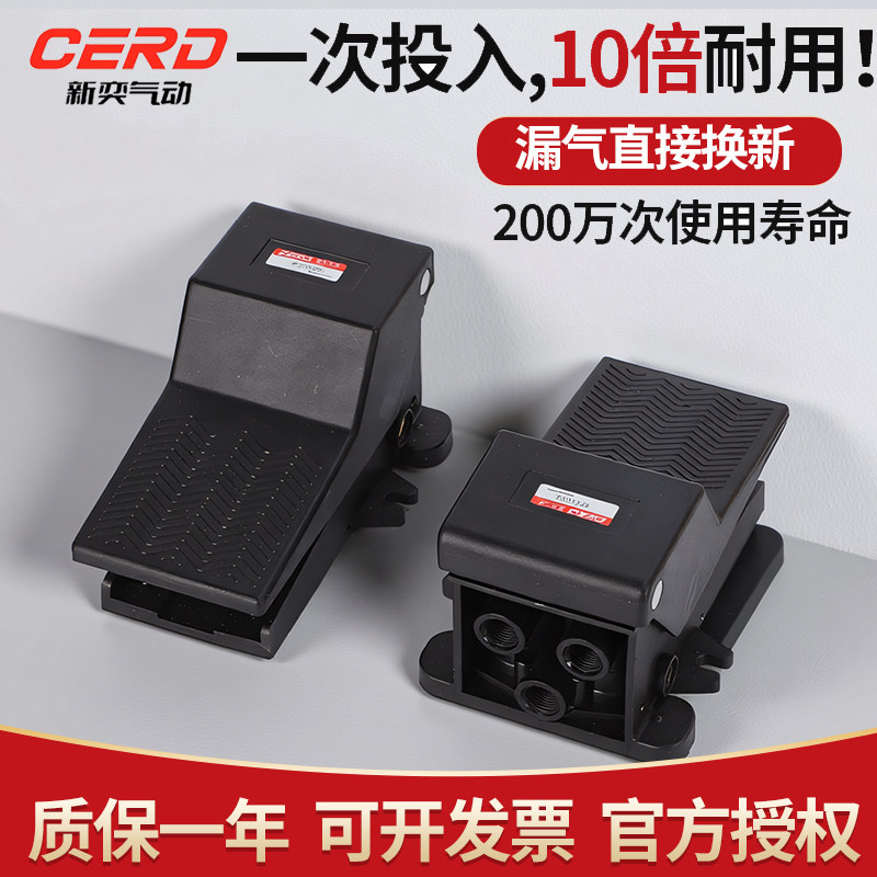 气动脚踏阀4F210-08脚踩脚踏开关塑钢气阀气缸4F210-08L换向阀,标准件/零部件/工业耗材,气阀,淘宝优惠券,粉丝福利购,淘宝优惠卷