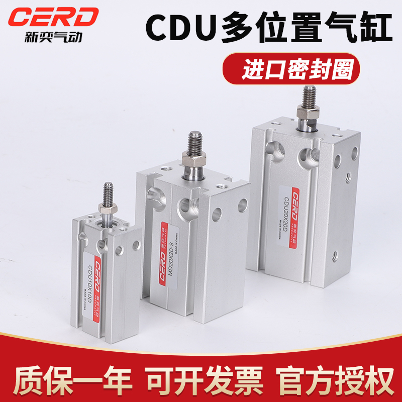 cdu气缸小型气动自由安装 CU10/16/20/25/15×5x30-40-50-100