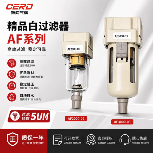 油水分离器打气泵空压机滤水AF2000干燥水气自动排水02空气过滤器