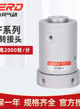 费斯托型旋转接头GF-M5-4 旋转接头GF-M5-8货号15151454