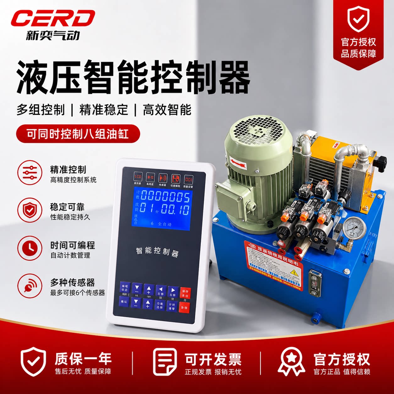 油压油缸控制器可编程自动化往复智能时间限位液压系统控制电箱