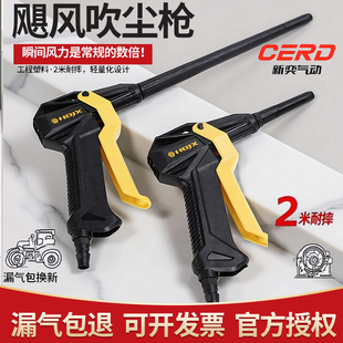高压吹尘枪车间除尘气动海宝飓风枪气泵大流量大风力短长咀吹气枪