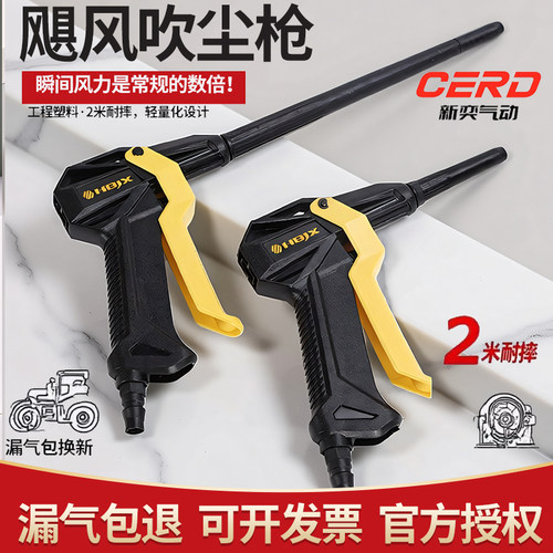 高压吹尘枪车间除尘气动海宝飓风枪气泵大流量大风力短长咀吹气枪