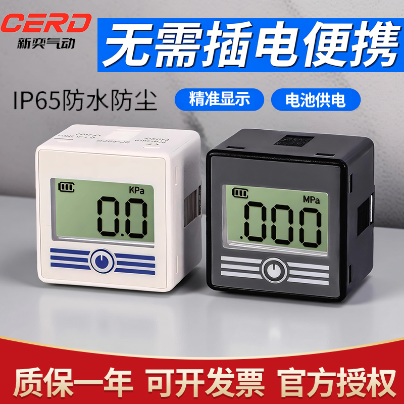 电池款数显气压表气泵真空负压表空气气体压力表真空发生器真空泵