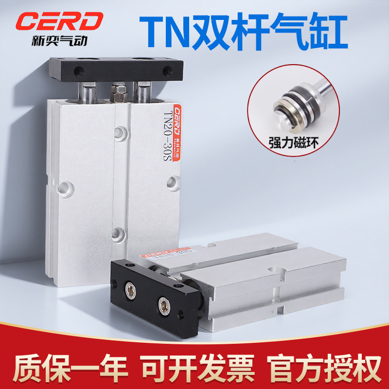 CERD新奕气动TNTDA双轴气缸包邮