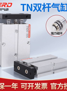 新奕气动TN双轴双杆气缸小型气动大推力TDA10/16/20/25/32/40/50