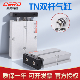 新奕气动TN双轴双杆气缸小型气动大推力TDA10/16/20/25/32/40/50