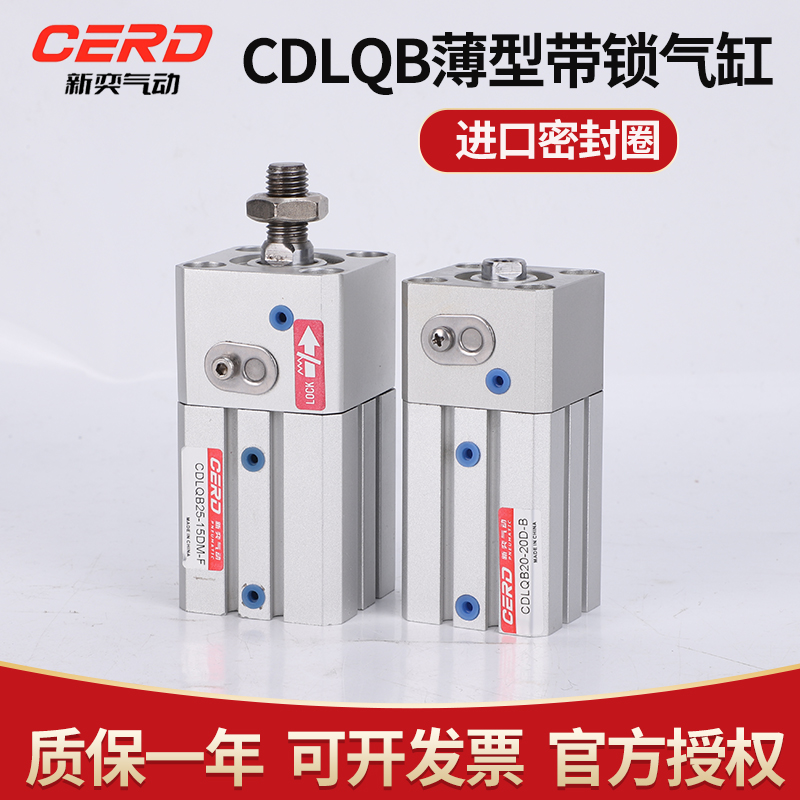 带锁薄型气缸CDLQA/CDLQB25/32/40/50/63/80-25/50/75/100D/M-F-B