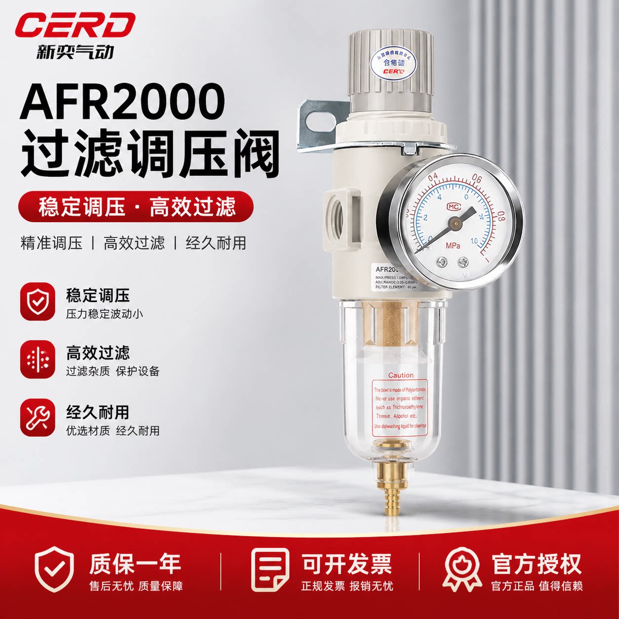 新奕气动AFR气源处理器图片