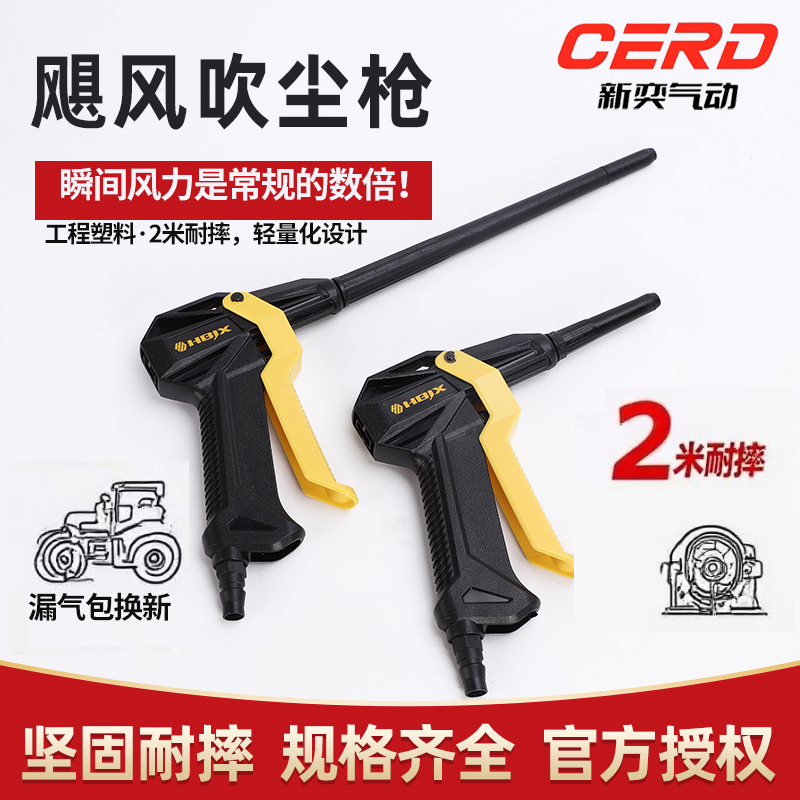 高压吹尘枪车间除尘气动飓风枪气泵大流量大风力飓风式长咀吹气枪