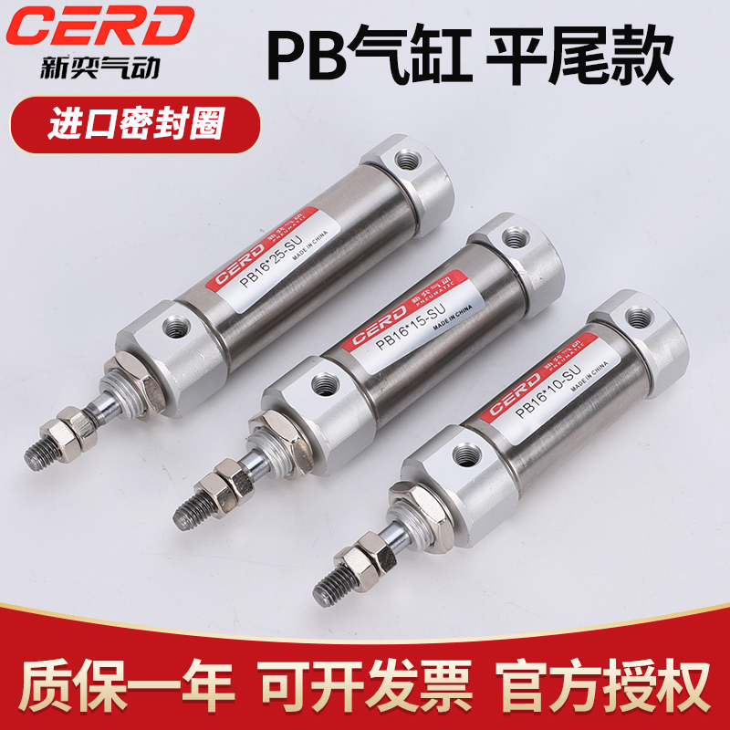 亚德客型笔形气缸PB6/10/12/16X15X20X25X30X40X50X60X75X100SU