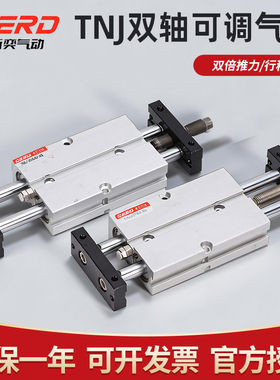 TNJ可调行程气缸气动TDA大推力气缸TN 10 16 20 25 32双轴双杆TN