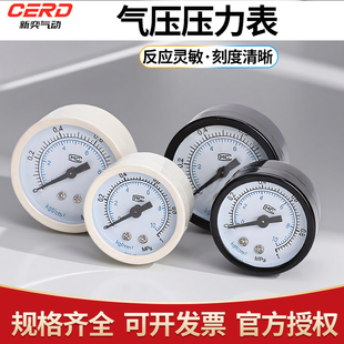 气源处理器1分Y40压力表2分Y50油水分离过滤器GF气压表空压机处理