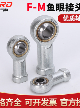 亚德客气缸气动鱼眼接头F-M4 5 8 10 12X050 080 125-U关节轴承14
