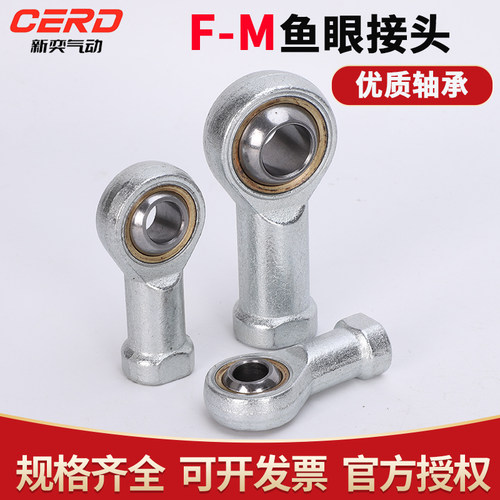 亚德客气缸气动鱼眼接头F-M4 5 8 10 12X050 080 125-U关节轴承14