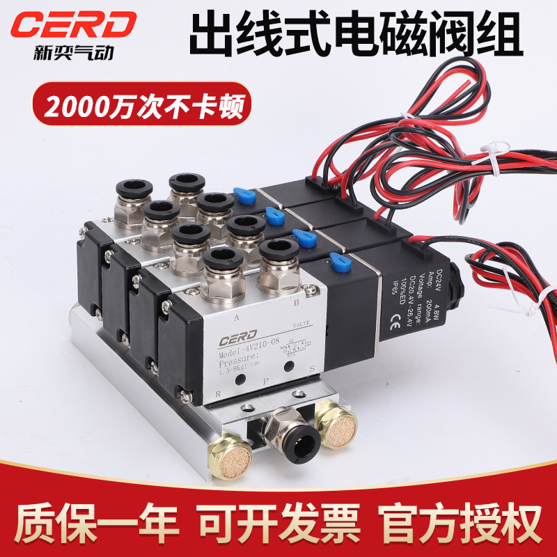 出线式4V210电磁阀组气缸气动阀电磁控制气阀220v24V08阀岛