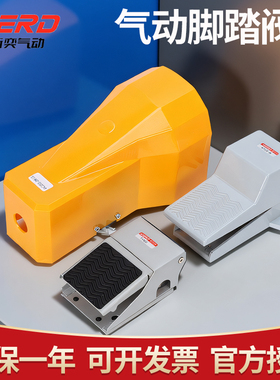 新奕气动脚踏阀开关4F210-08脚踩脚踏板FV420气缸换向阀门FV320