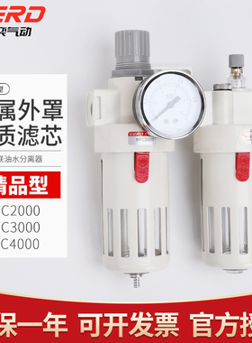 精品铁外罩白色油水分离器二联过滤BFC2000/BFR3000/BL4000减压阀