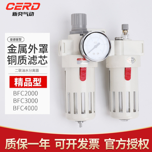 BFR3000 精品铁外罩白色油水分离器二联过滤BFC2000 BL4000减压阀