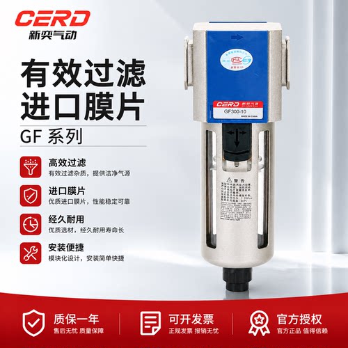 气源调压过滤器GF200-08气泵GF300-10/400-15空压机油水分离器