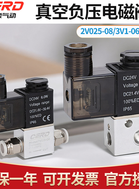 真空电磁阀气动2V025-08/3V1-06二位二通负压三通空压机气阀