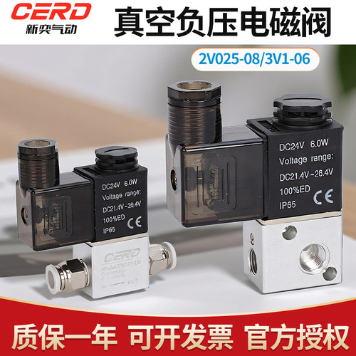 真空电磁阀气动2V025-08/3V1-06二位二通负压三通空压机气阀