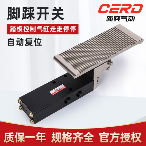 三位五通脚踏开关ST402F换向阀点动控制气缸走走停停任意伸缩停止