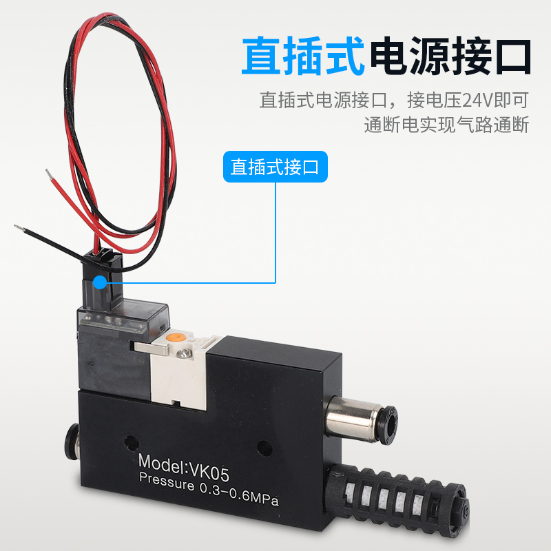 JVK05 07-D气动大吸力大流量负压阀带开关VK05一体式真空发生器