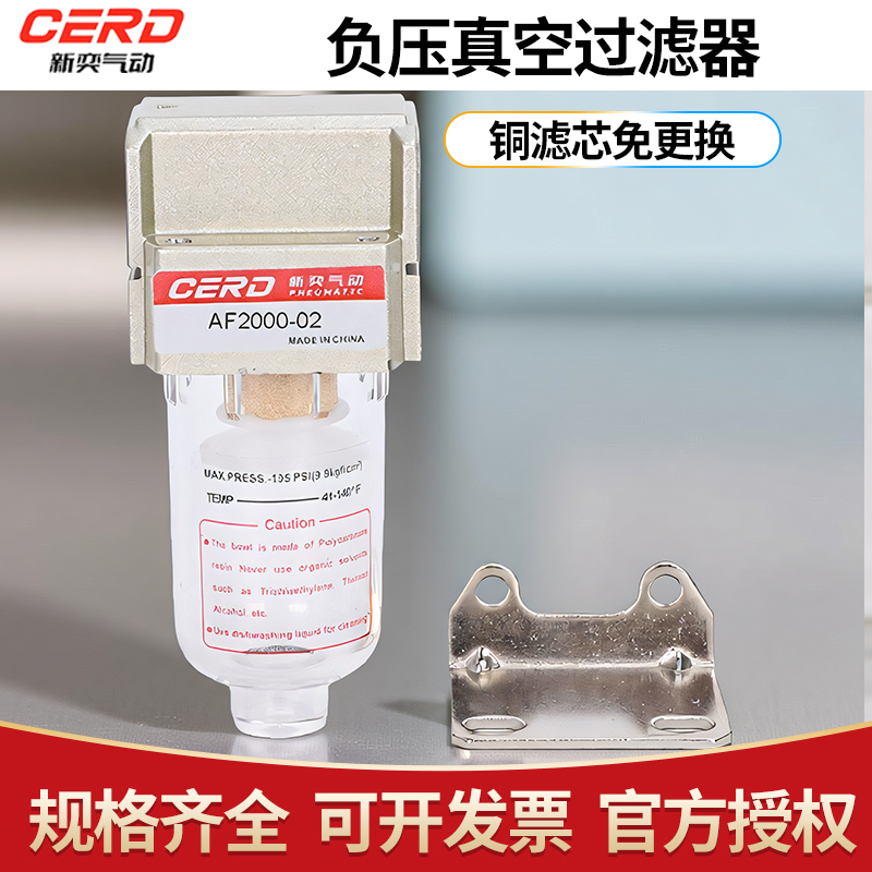 小型真空负压过滤器真空泵气管空气油水分离器AF2000-02水汽分离