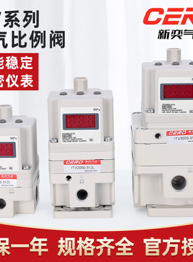 气动电气比例阀ITV1050/1030/ITV-2050/2030/-312/212/112/012LS