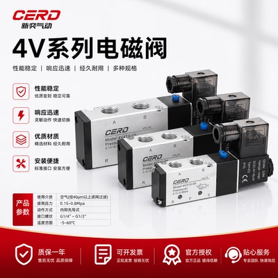 CERD新奕气动二位五通电磁阀精品