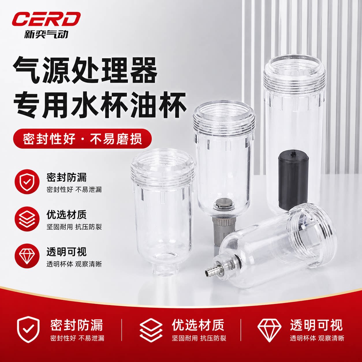 气源AFR2000水杯自动排水杯压力气压表油杯AL油雾器杯AFC2000图片