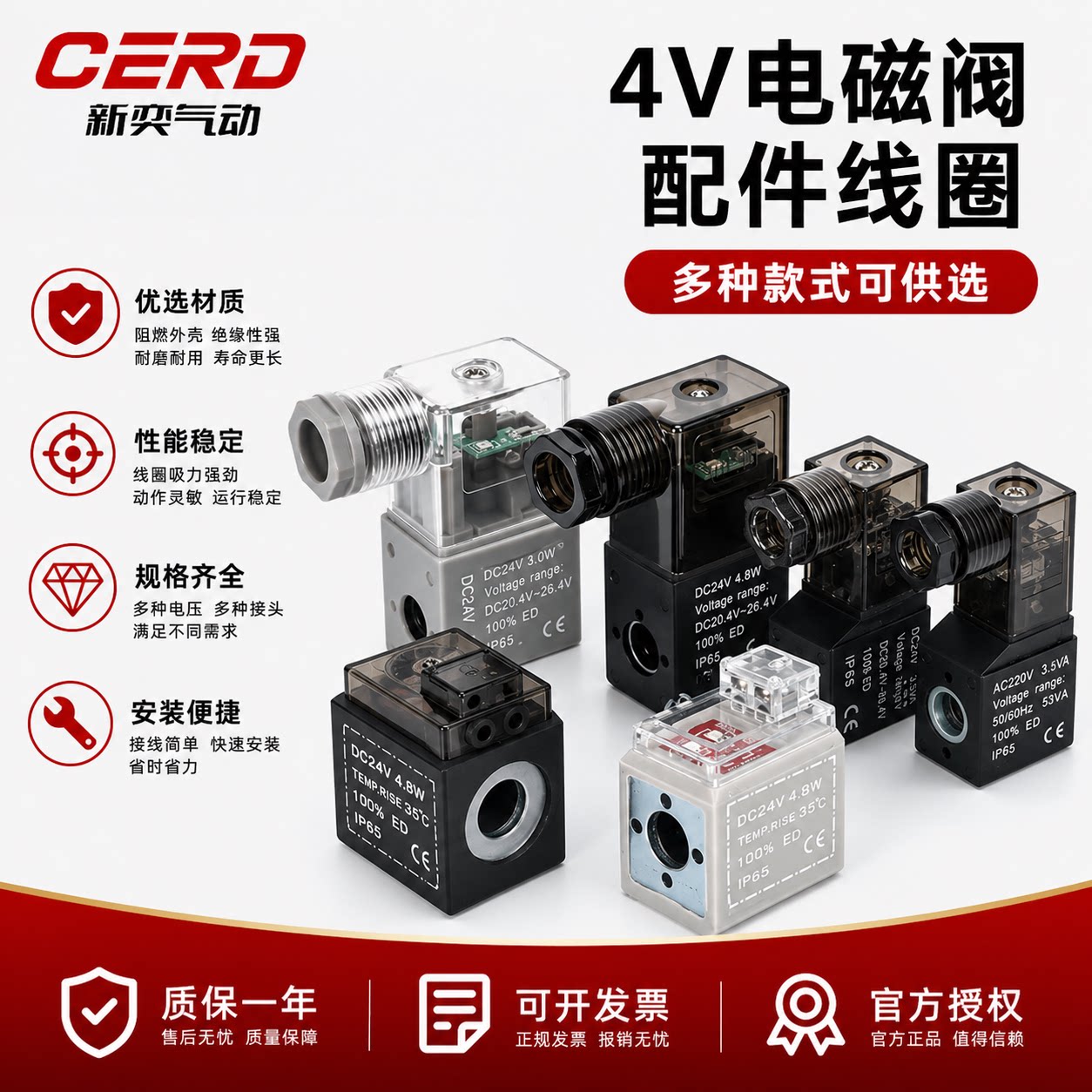 全铜电磁阀线圈AC220V 4v310-10阀头4v210-08纯铜4v410 DC24V图片