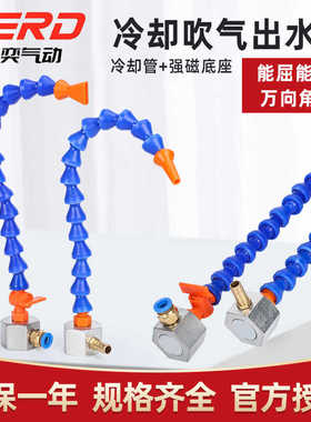 冷却水管磁座喷油管火花机车床机床强磁底座吹气竹节管万向冷却管