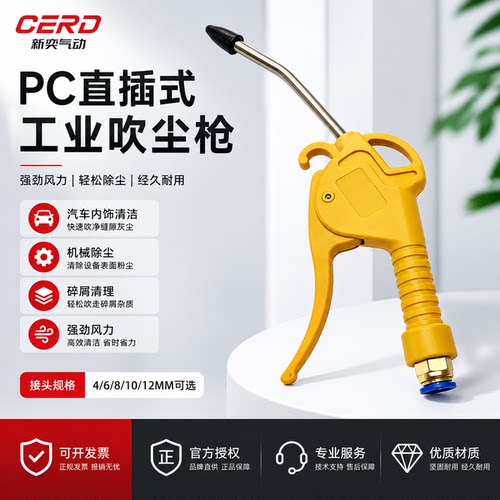 高压气动除尘枪吹尘枪直插式接头PC6 PC8MM吹风枪加长吹灰枪