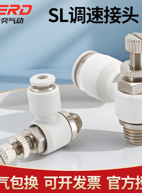 气缸节流阀精品白调速接头可调开关SL6/8/10-M5/01气管气动调速阀