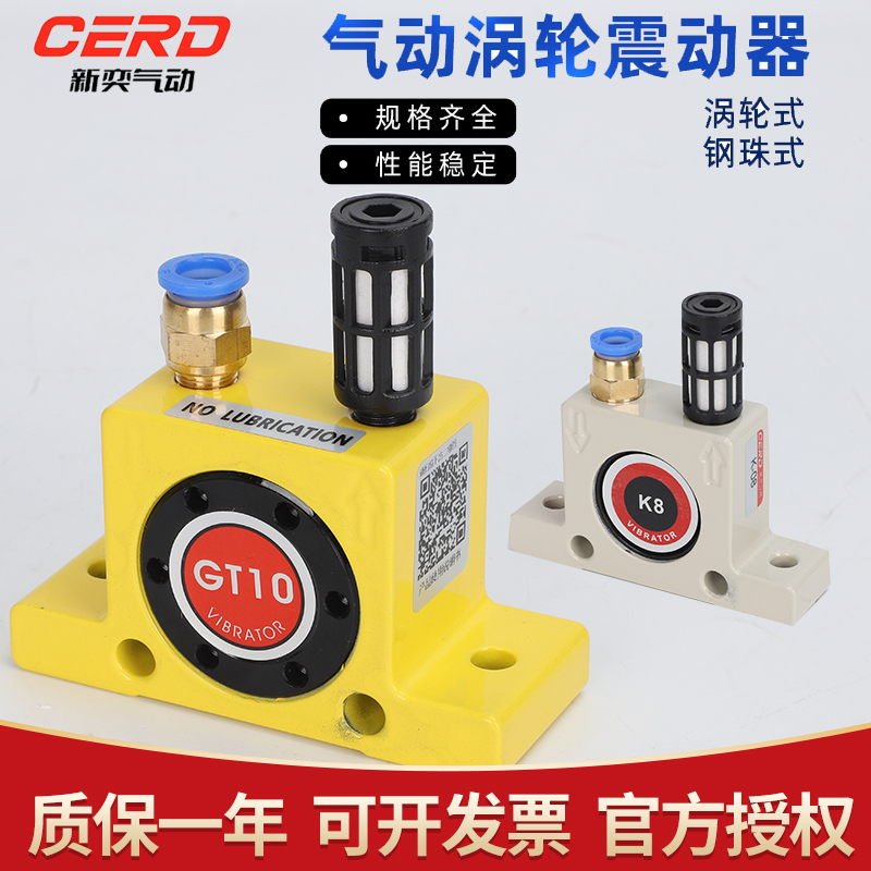 气动高频振动器GT-08/10/13/16/25振荡器涡轮型小型震动器气锤K