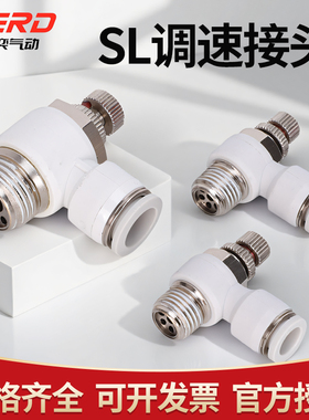 气管接头气压调节阀调速开关节流阀气动可调气缸SL 6 8 01 02 M5