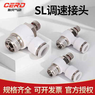气管接头气压调节阀调速开关节流阀气动可调气缸SL 6 8 01 02 M5