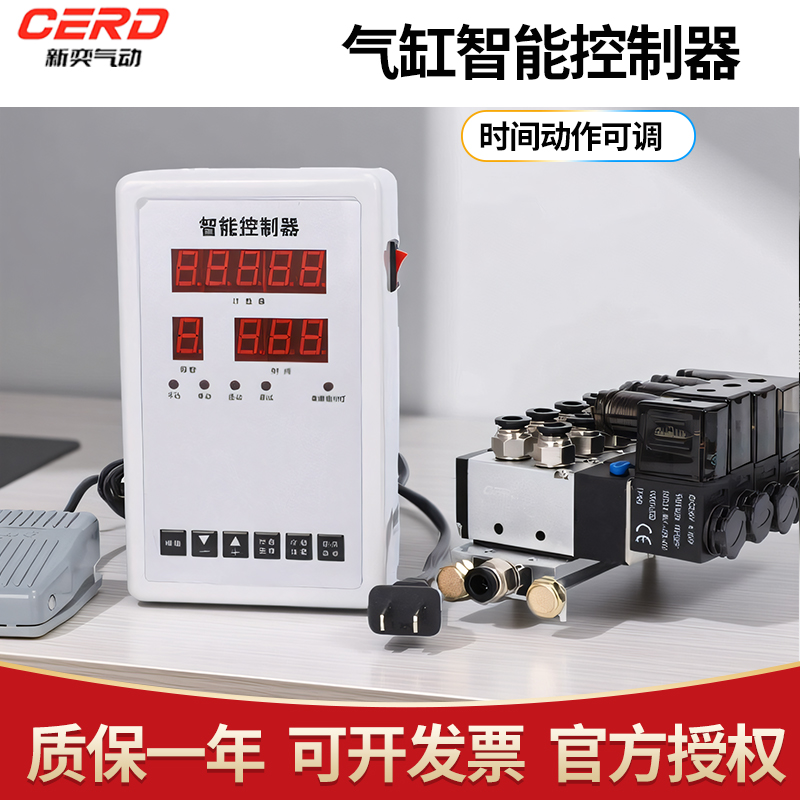 气缸控制器可编程自动化往复智能时间控制电磁阀气阀气动控制开关