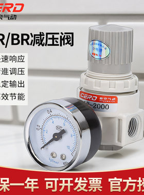 气动调压阀AR2000气压调节阀减压阀3000气泵空压机调气阀BR4000