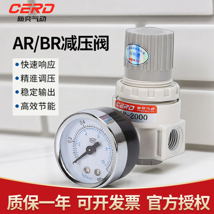 气动调压阀AR2000气压调节阀减压阀3000气泵空压机调气阀BR4000